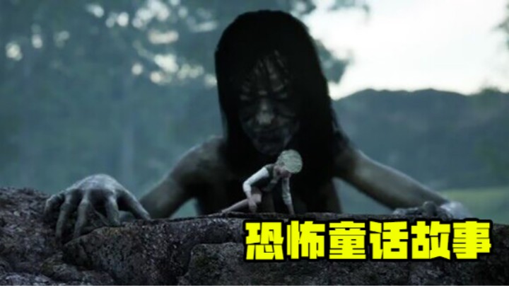 【山丘之王】黑暗童话故事 惊悚逃亡试玩实况