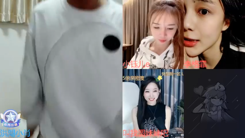 【2022-11-05 23点场】洪湖小肖：今天一起爬黄山冲冲冲