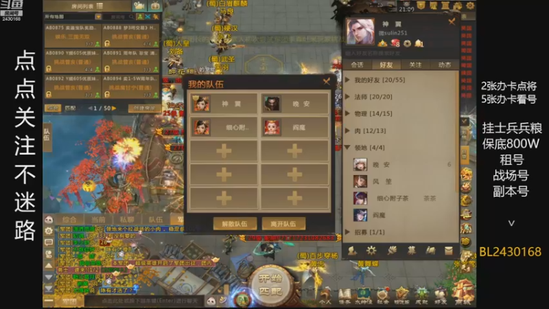 【2022-11-05 21点场】暴力BL：梦三国每晚不见不散