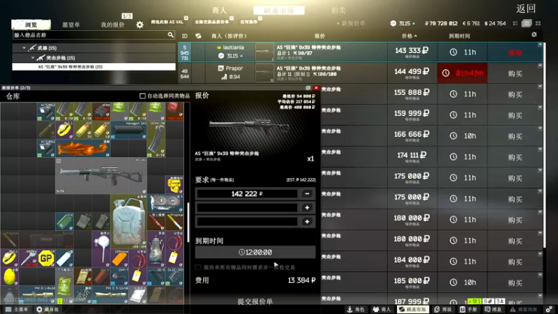 【2022-11-05 22点场】老田啦：【二哥】塔可夫战术小队