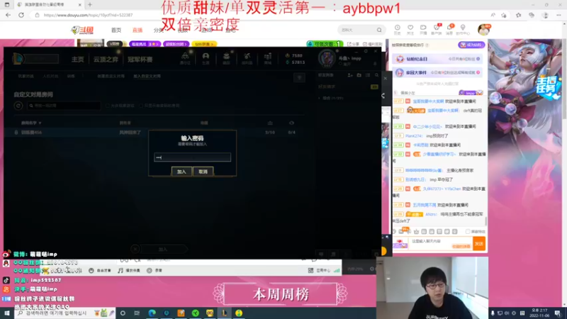 【2022-11-06 14点场】impOUO：白银双倍卡owo
