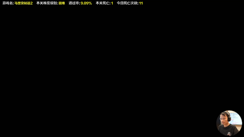 【马里奥制造】超级小桀的精彩时刻 20221106 14点场