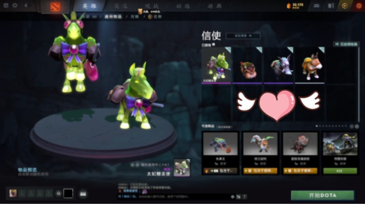 DOTA2万圣节2022年信使小绿马哈哈哈还有个小粉马