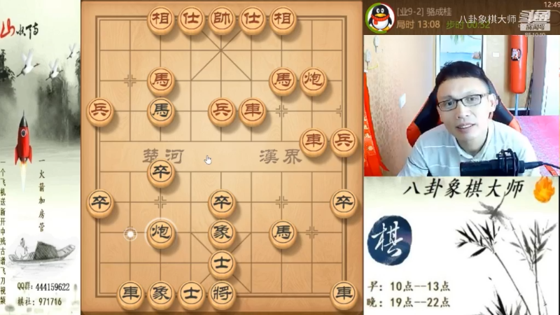 【天天象棋】八卦象棋大师的精彩时刻 20221106 22点场
