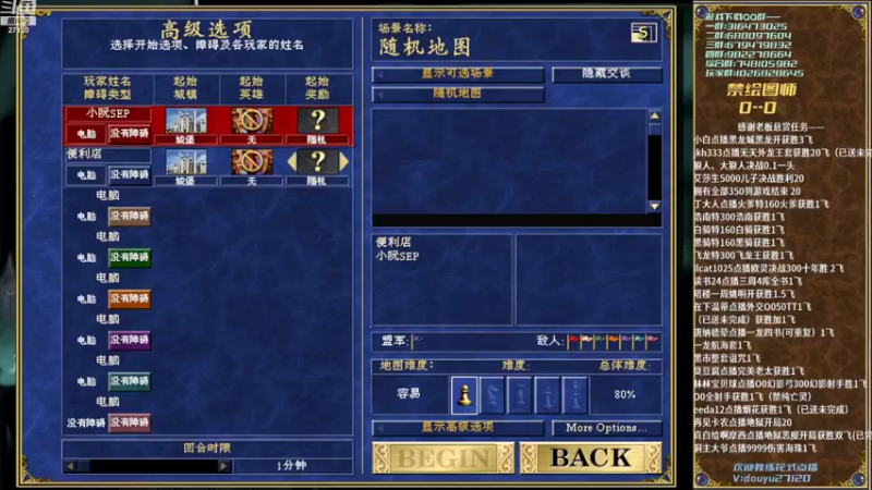 【2022-10-28 19点场】纳尼亚王子英雄无敌：英雄无敌三88图自动对战