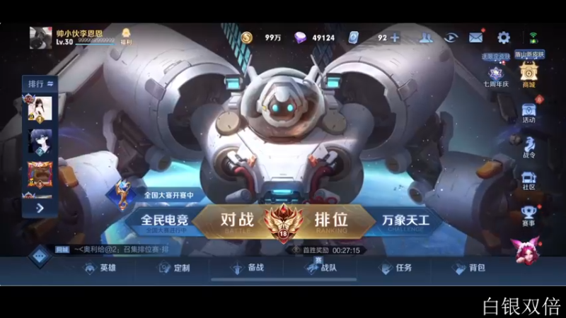 【2022-11-06 18点场】李知恩nn：巅峰赛巅峰赛111