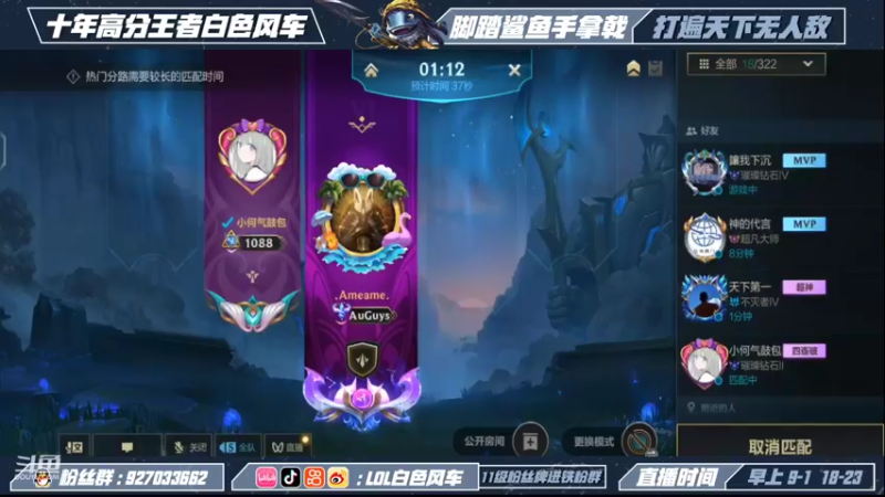【2022-11-06 11点场】白色风车丶丶丶丶：国一小鱼人！峡谷之巅第二！已千分传说！