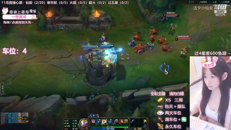 【英雄联盟】洁夕小仙女的精彩时刻 20221102 22点场(1)