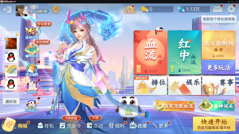 【欢乐麻将】靓旭的精彩时刻 20221106 21点场