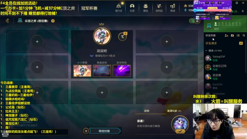 【2022-11-06 08点场】阿涛皎月Carry：F4高质量加班活动开始！
