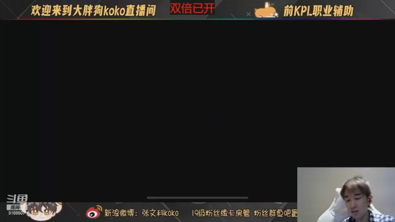 【2022-11-05 23点场】大胖狗koko：开心快乐每一天koko
