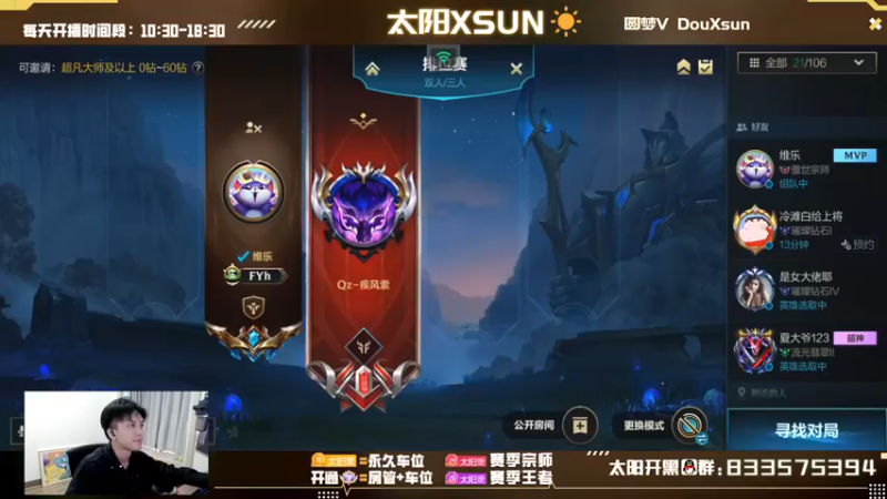 【2022-11-05 10点场】太阳Xsun：☀Xsun:周末的峡谷之巅