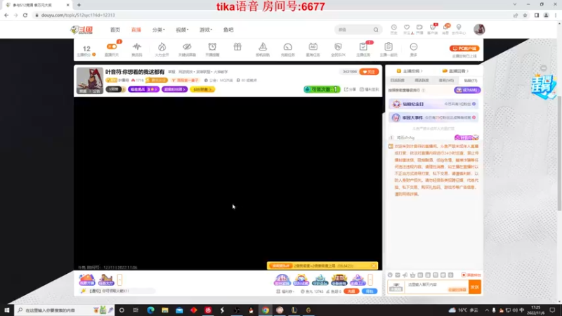 【2022-11-06 17点场】叶音符：叶音符:你想看的我这都有