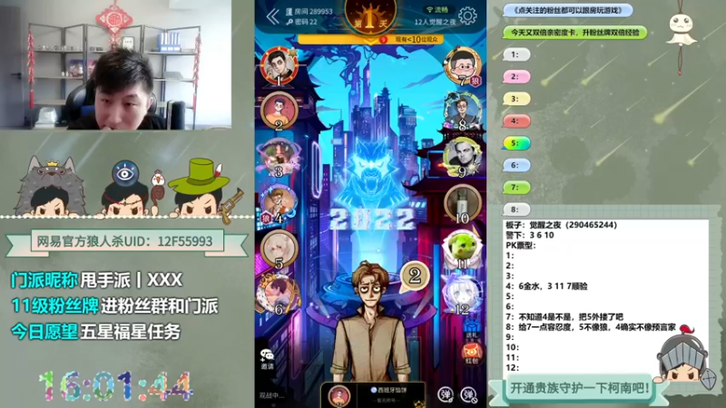 【2022-11-05 16点场】甩手派丨柯南：下午开播带新粉丝#狼人杀官方#