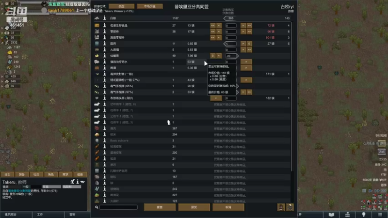 【2022-10-28 23点场】dyWeiShu：玮叔--环世界-生物科技DLC