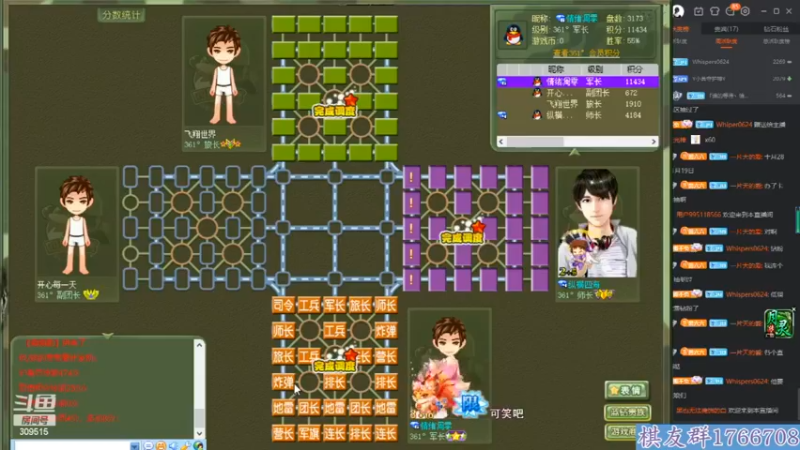 【四国军棋】茵宝日常下棋