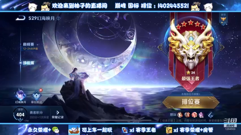 【2022-11-06 08点场】毕竟是柚子：早起的孩子能上星