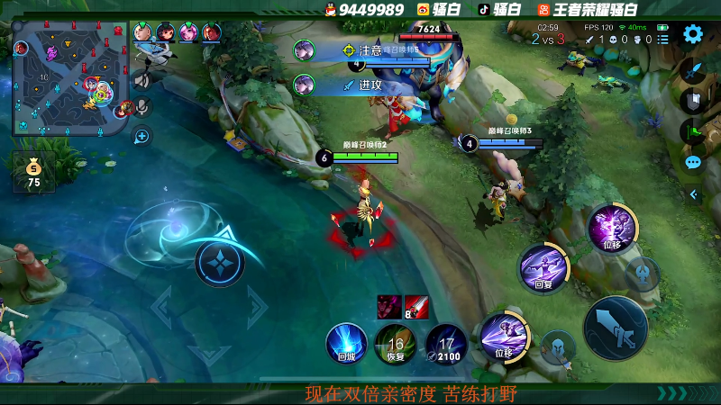 我在斗鱼看骚白直播王者荣耀