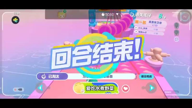 【2022-11-04 10点场】陌路人0022：小懒蛋冲冲冲