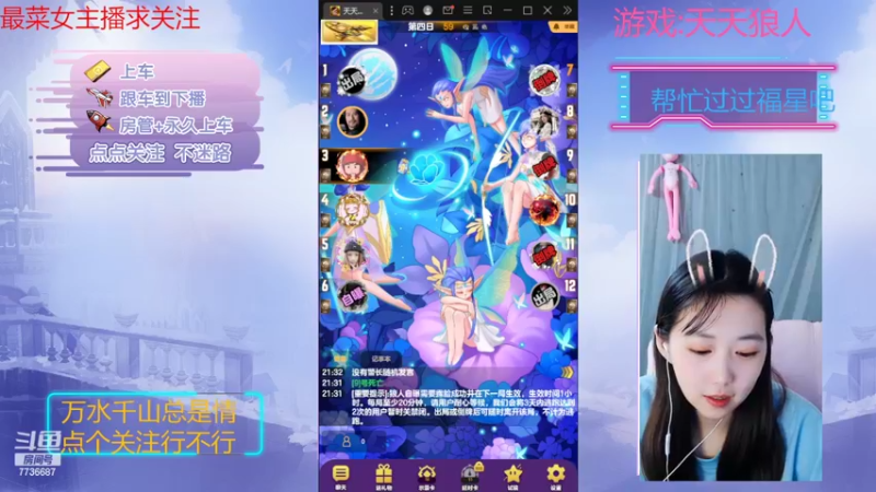 【2022-11-04 21点场】停留在雨中Cium：#天天狼人#来了