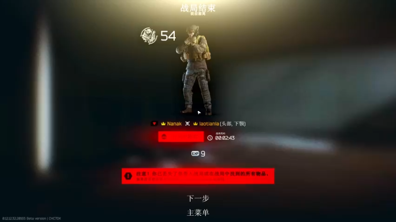 【2022-11-05 20点场】老田啦：【二哥】塔可夫战术小队