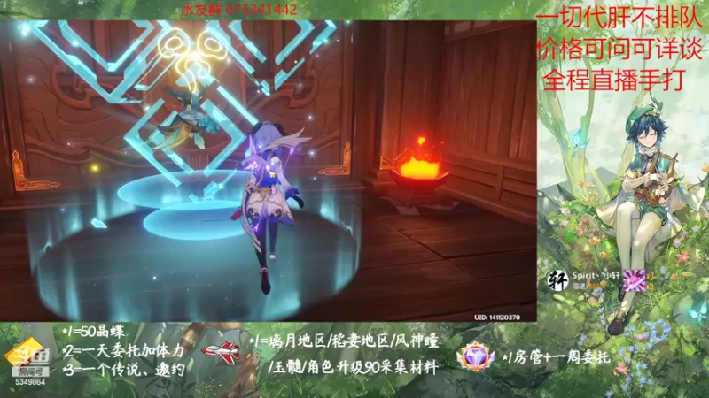 【2022-11-05 13点场】请叫我总攻大人丶：原神探图/钓鱼/日常/晶蝶