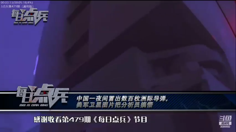 【2022-11-06 10点场】了不起我的国：解放军神器哪里来，第聂伯河找二毛！