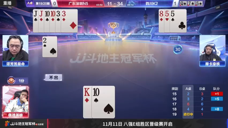 【2022-11-06 14点场】JJ斗地主官方：11月8日，S4秋季赛8强争霸开启！