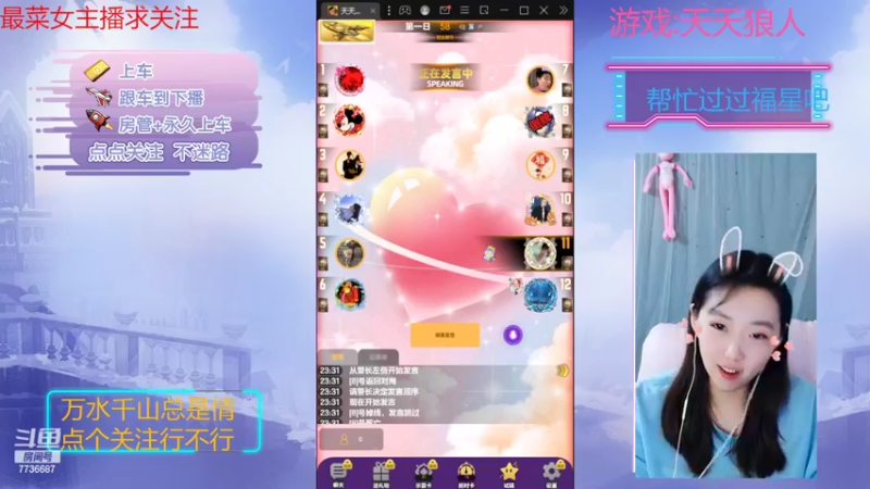 【2022-11-04 23点场】停留在雨中Cium：#天天狼人#来了