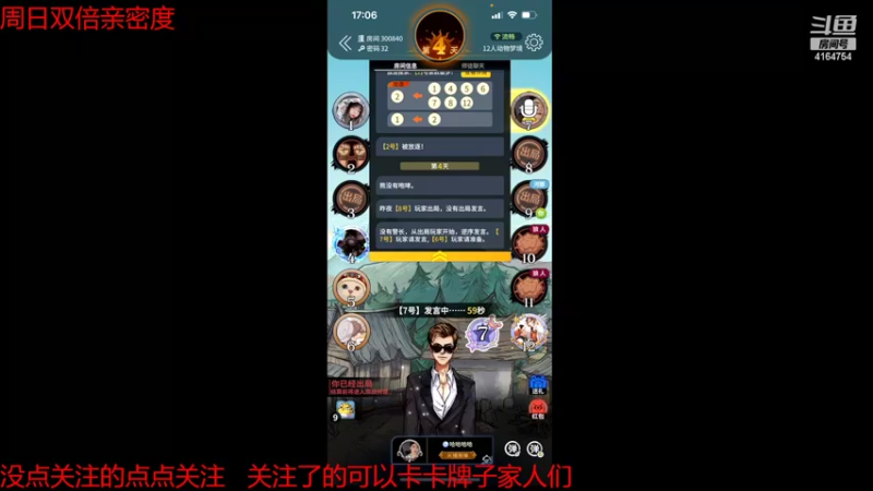 【2022-11-05 17点场】冠磊崽：狼人杀新板子来咯！