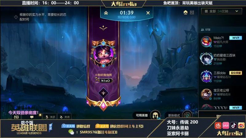 【2022-11-05 20点场】大鸟Irelia：大鸟：峡谷之巅中单专场