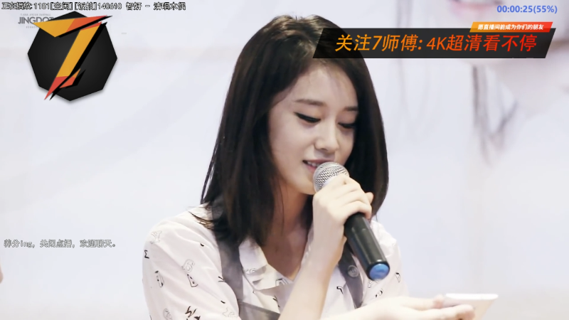 我在斗鱼看7师傅直播一起看