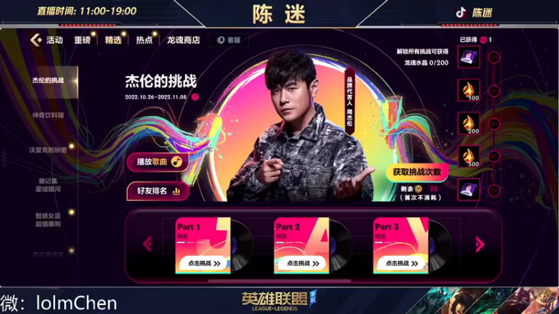 【2022-11-06 16点场】陈迷丶德莱文：没有技巧 嘎嘎乱砍