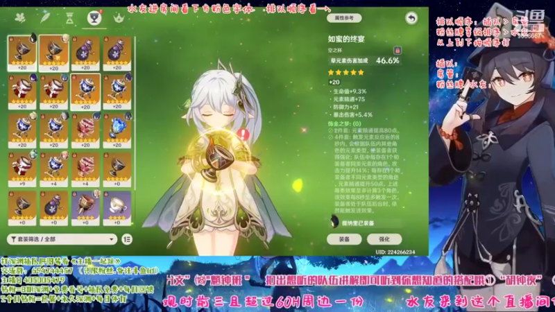 【2022-11-05 22点场】桃无忧：【免费深渊】草神测评，有问必答全队伍讲解