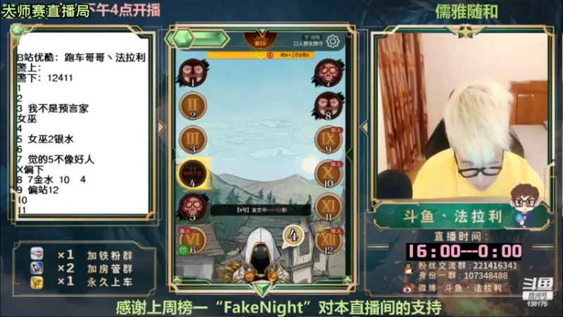 【2022-11-06 13点场】法拉利的直播间：大师赛重启开始怒冲榜一