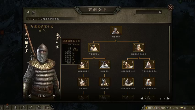 【2022-11-06 14点场】蝎i子：骑砍2：新档