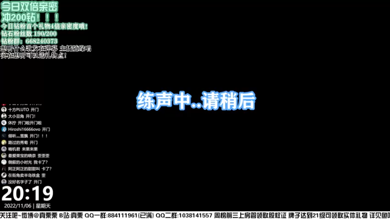 【2022-11-06 20点场】真栗：【双倍亲密】最喜欢的一集！