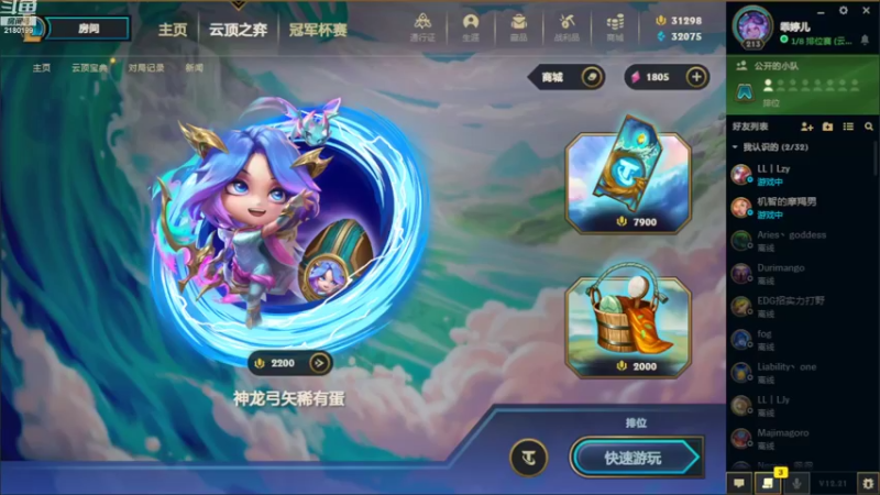 【2022-11-05 21点场】GTR乖婷儿：【乖婷儿】下棋~