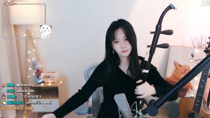 美女阿冷二胡演奏《渡红尘》真好听