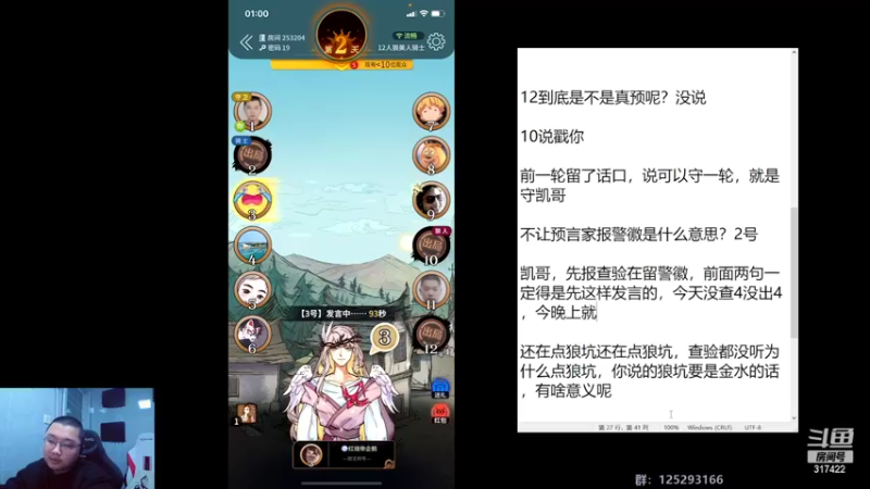 【2022-11-05 01点场】驴酱的冯雨大王：冯雨大王：保持理智，热爱生活~