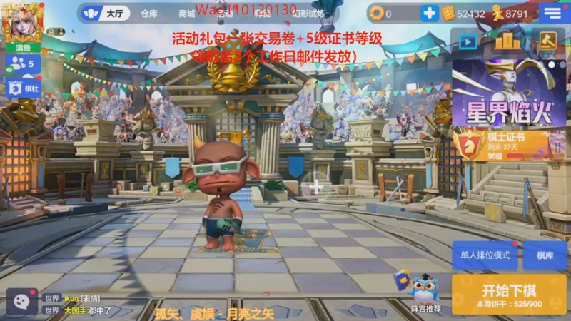 【2022-11-04 20点场】黄东东0923：多多自走棋(可帮渡劫）