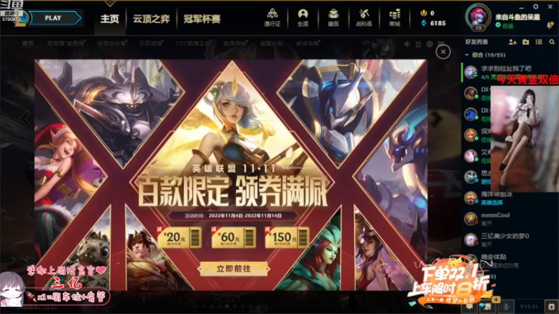 【2022-11-06 19点场】呆星QvQ：【双倍】，御姐上分车。
