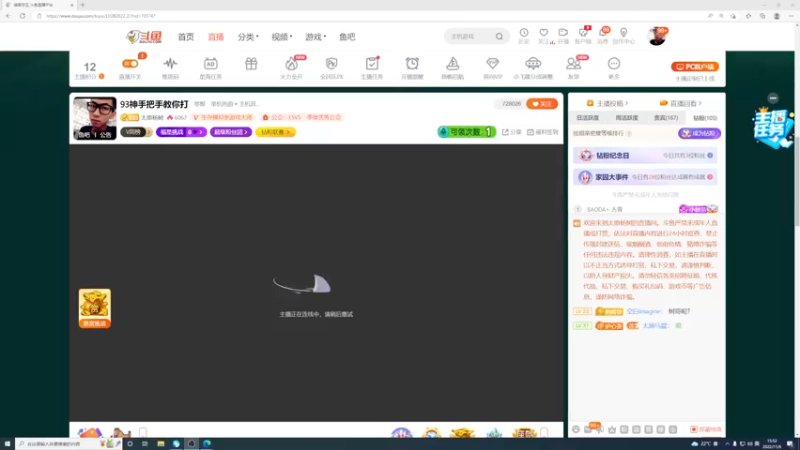 【2022-11-06 15点场】太原杨树：93神手把手教你打
