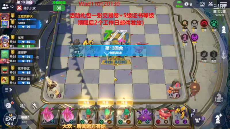 【2022-11-04 16点场】黄东东0923：多多自走棋(可帮渡劫）