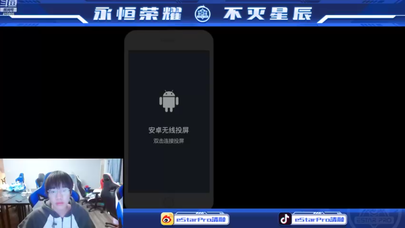 【2022-11-06 20点场】eStarPro清融丶：巅峰排位赛练习！