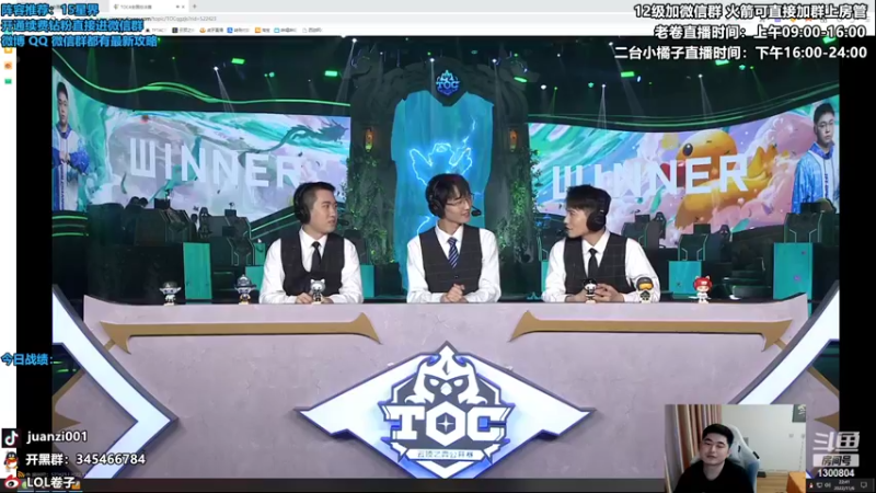 【2022-11-06 22点场】卷子丶：和蔡总，橘神一起解说TOC，冲冲冲！！！