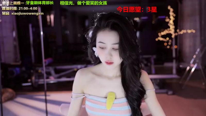 【2022-11-05 21点场】小酒窝翁馨：爱健身的清纯辣妹