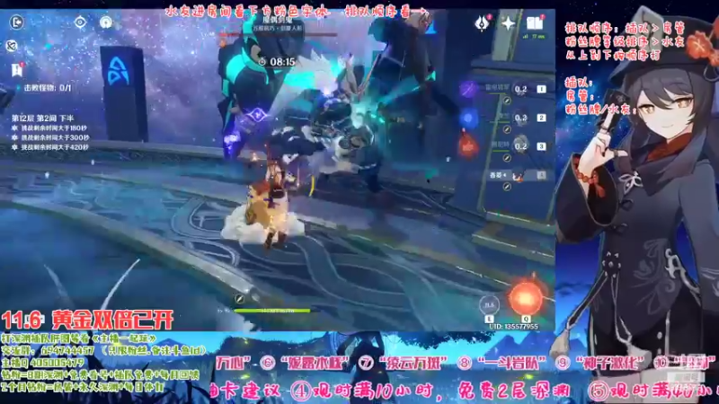 【2022-11-06 20点场】桃无忧：【免费深渊】草神测评，有问必答全队伍讲解
