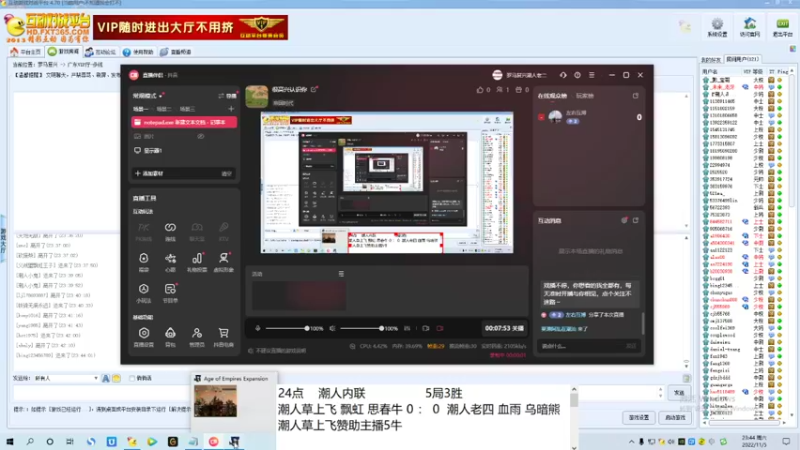 潮人草上飞 飘虹 思春牛  3 ： 1  潮人老四 血雨 乌暗熊