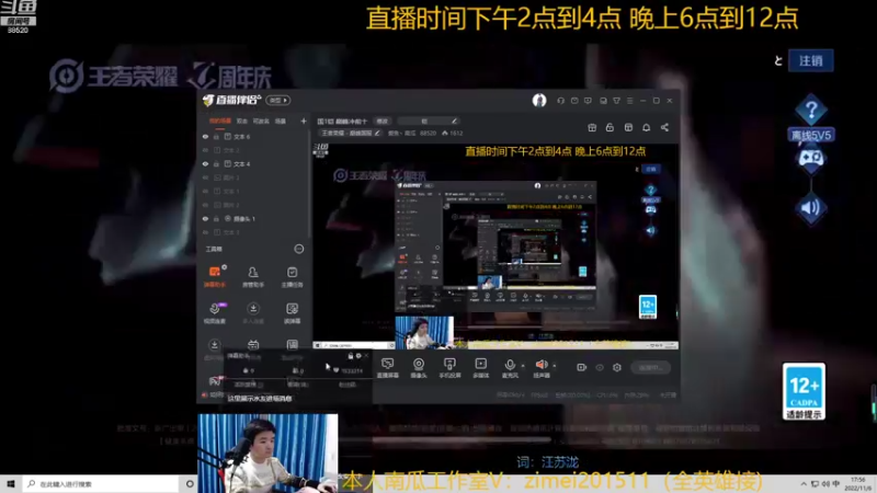 【2022-11-06 17点场】爱鱼丶南瓜：国1铠 巅峰冲前十